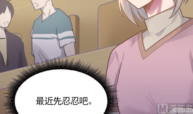 《大大，你的马甲掉了》第13话 是谁挂我 第39页