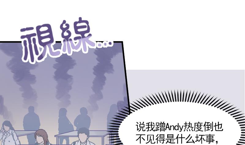 《大大，你的马甲掉了》第13话 是谁挂我 第41页