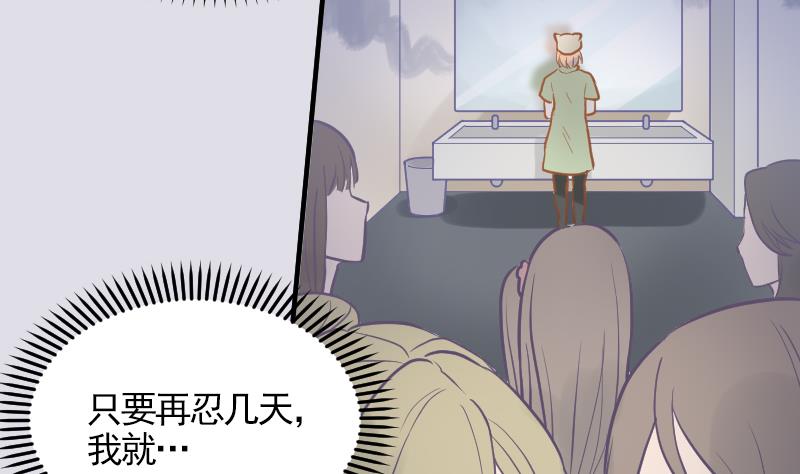 《大大，你的马甲掉了》第13话 是谁挂我 第44页