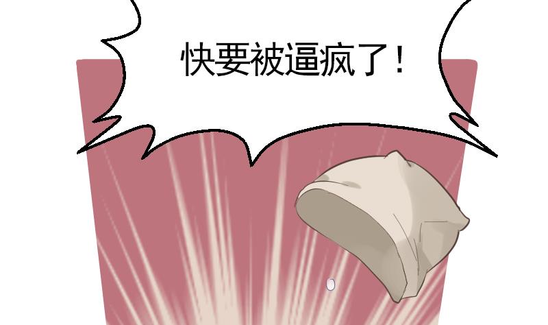 《大大，你的马甲掉了》第13话 是谁挂我 第46页