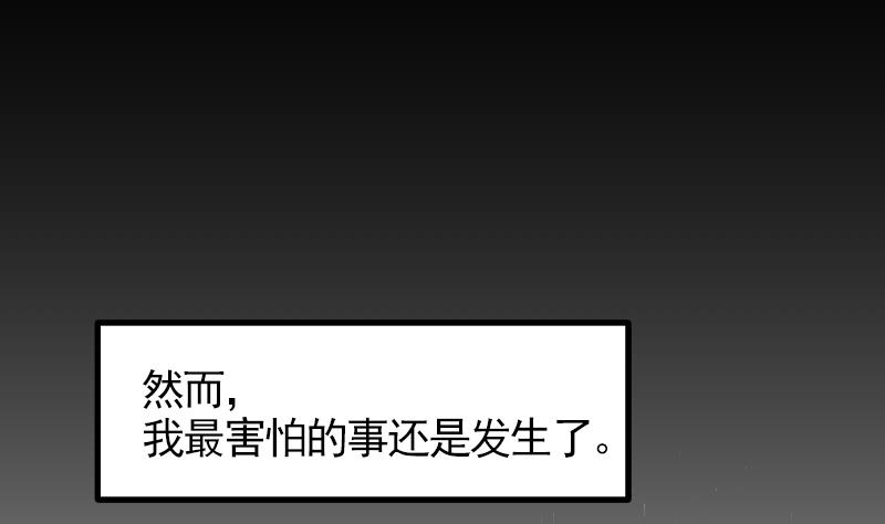 《大大，你的马甲掉了》第13话 是谁挂我 第49页