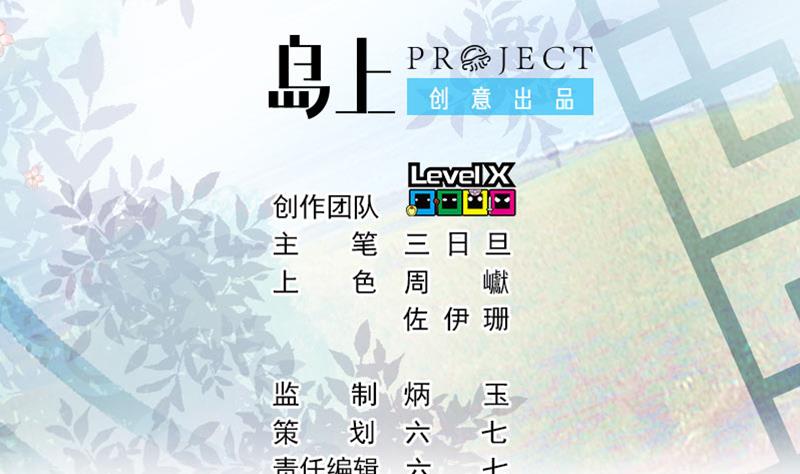 《大大，你的马甲掉了》第13话 是谁挂我 第8页