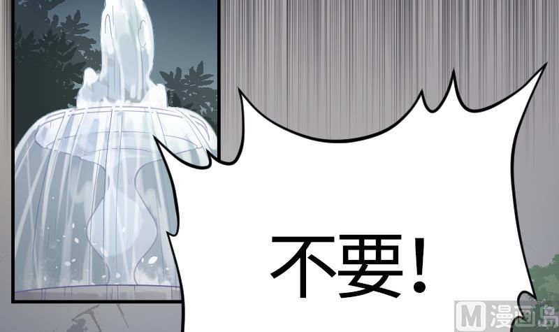 《大大，你的马甲掉了》第17话 殃及池鱼 第21页