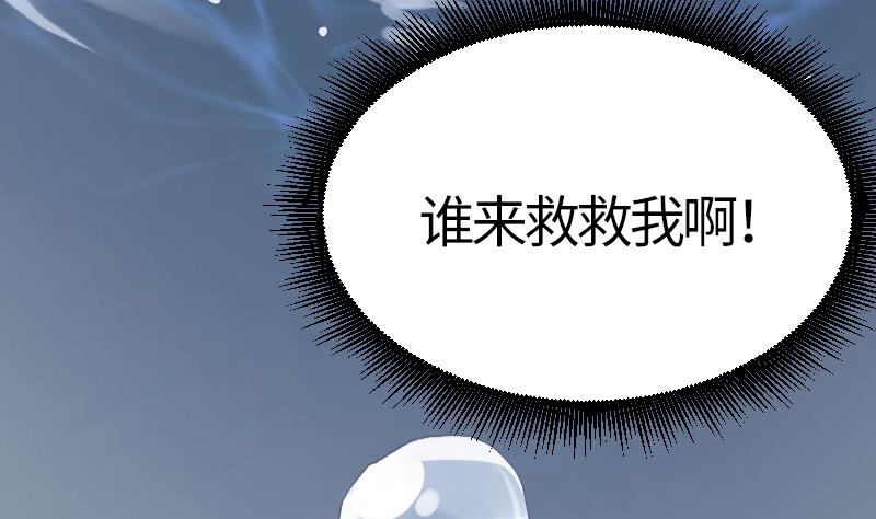 《大大，你的马甲掉了》第17话 殃及池鱼 第28页