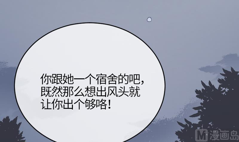 《大大，你的马甲掉了》第17话 殃及池鱼 第30页