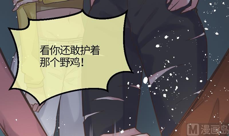 《大大，你的马甲掉了》第17话 殃及池鱼 第33页