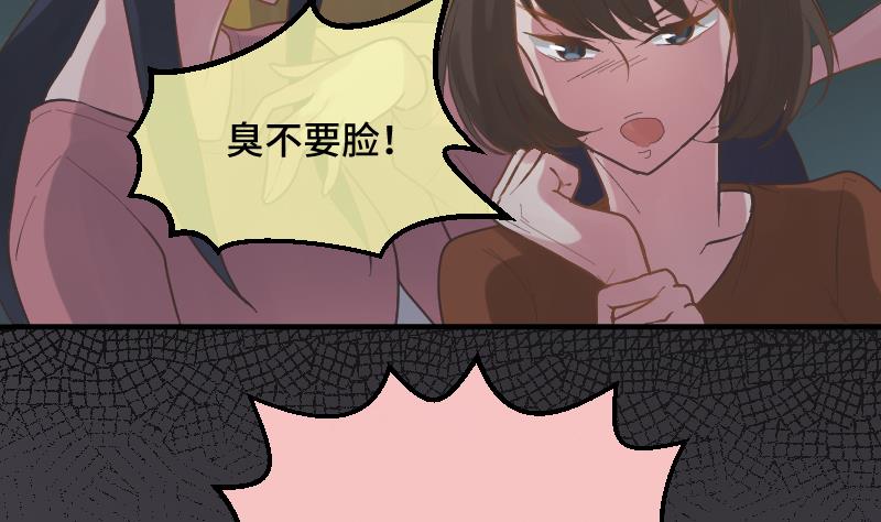 《大大，你的马甲掉了》第17话 殃及池鱼 第46页
