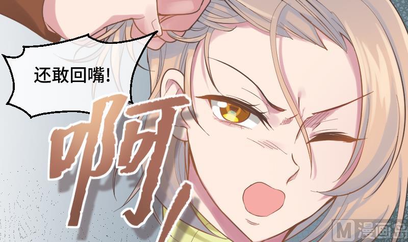 《大大，你的马甲掉了》第17话 殃及池鱼 第48页