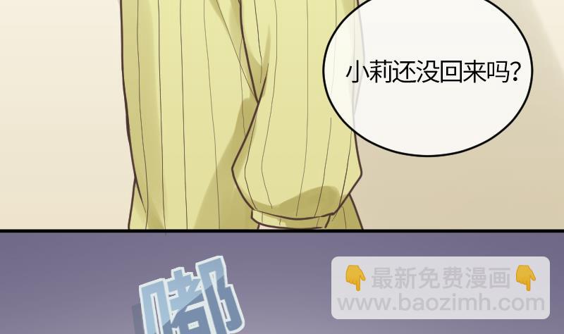 《大大，你的马甲掉了》第17话 殃及池鱼 第5页