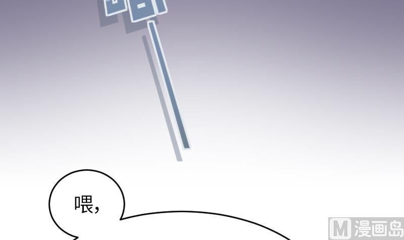 《大大，你的马甲掉了》第17话 殃及池鱼 第6页