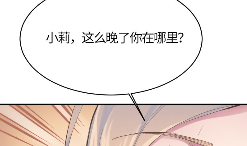 《大大，你的马甲掉了》第17话 殃及池鱼 第7页