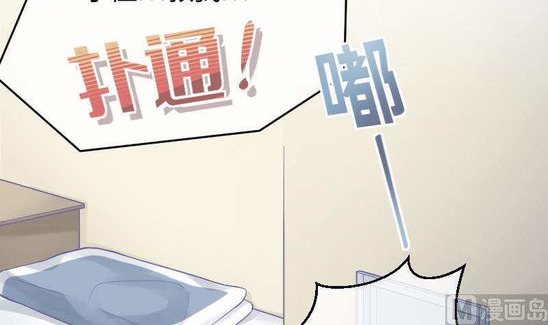 《大大，你的马甲掉了》第17话 殃及池鱼 第9页