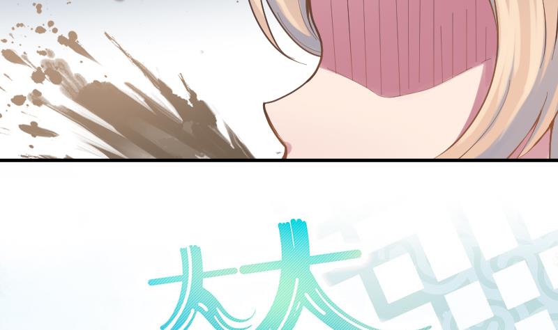 《大大，你的马甲掉了》第16话 新助教 第11页