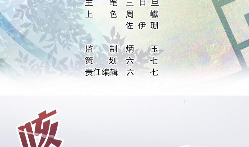 《大大，你的马甲掉了》第16话 新助教 第13页