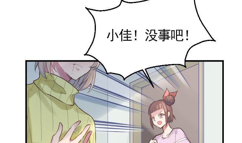 《大大，你的马甲掉了》第16话 新助教 第28页