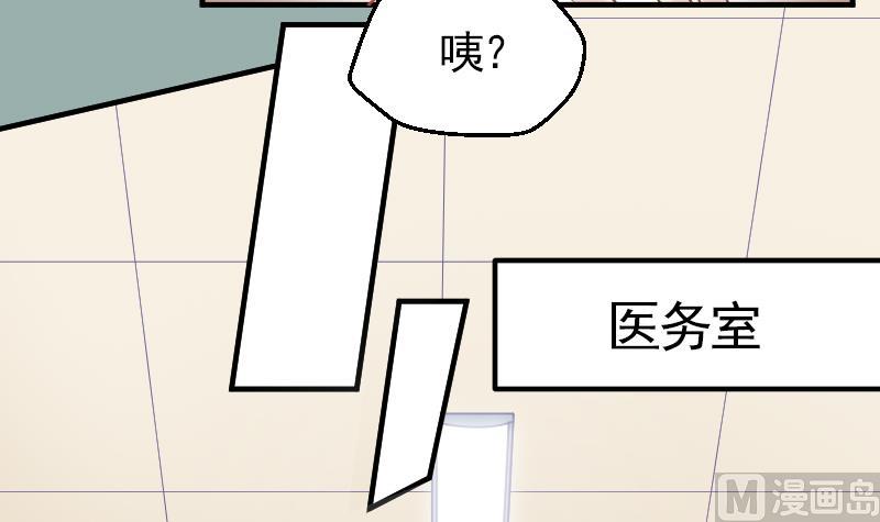 《大大，你的马甲掉了》第16话 新助教 第33页
