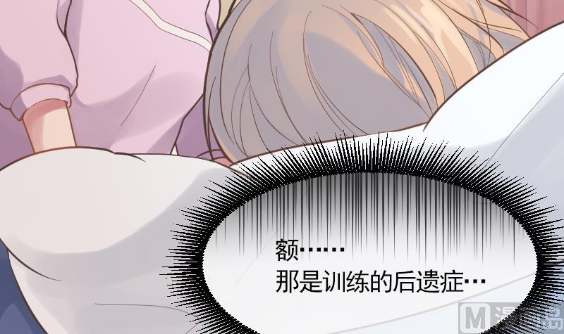 《大大，你的马甲掉了》第16话 新助教 第39页
