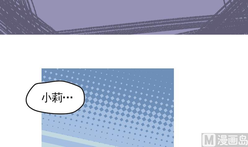 《大大，你的马甲掉了》第16话 新助教 第45页
