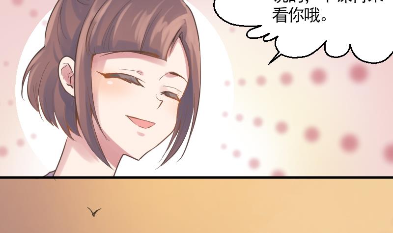 《大大，你的马甲掉了》第16话 新助教 第47页