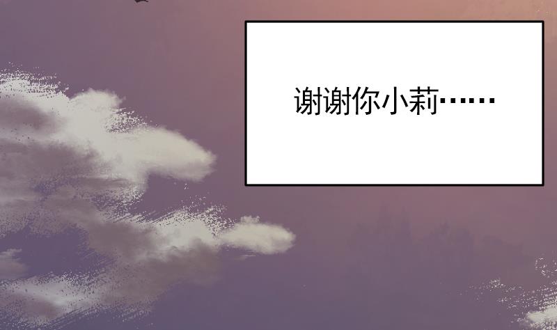 《大大，你的马甲掉了》第16话 新助教 第49页