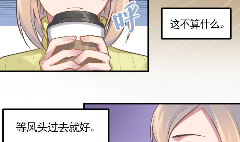 《大大，你的马甲掉了》第16话 新助教 第4页