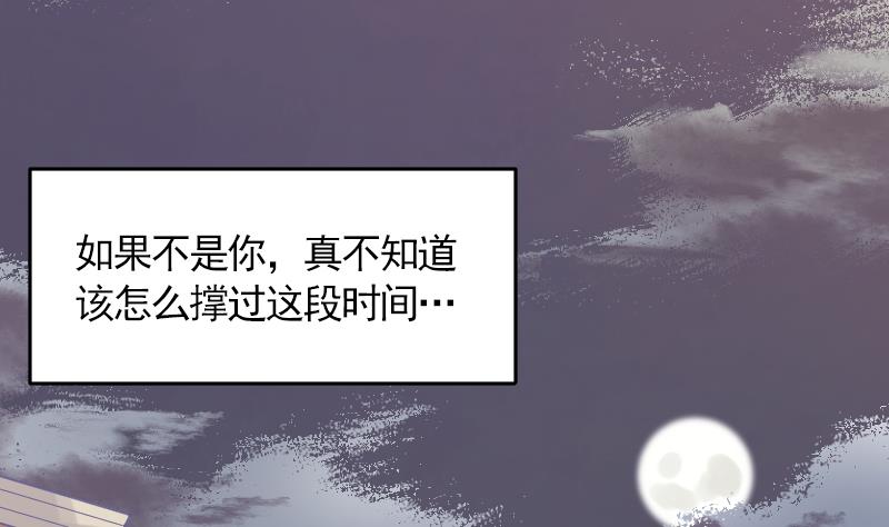 《大大，你的马甲掉了》第16话 新助教 第50页