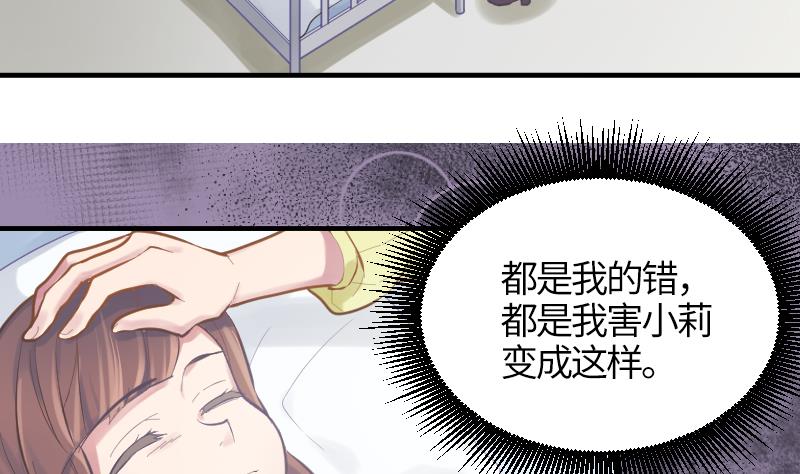 《大大，你的马甲掉了》第18话 我加入 第11页