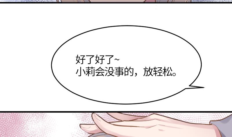 《大大，你的马甲掉了》第18话 我加入 第16页