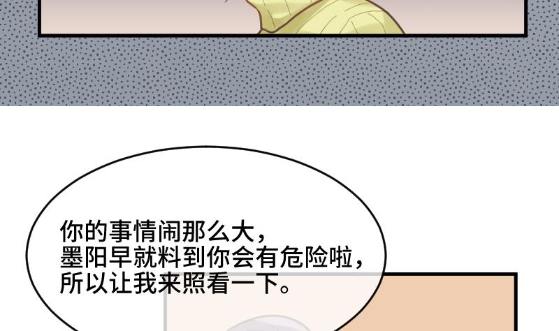 《大大，你的马甲掉了》第18话 我加入 第19页