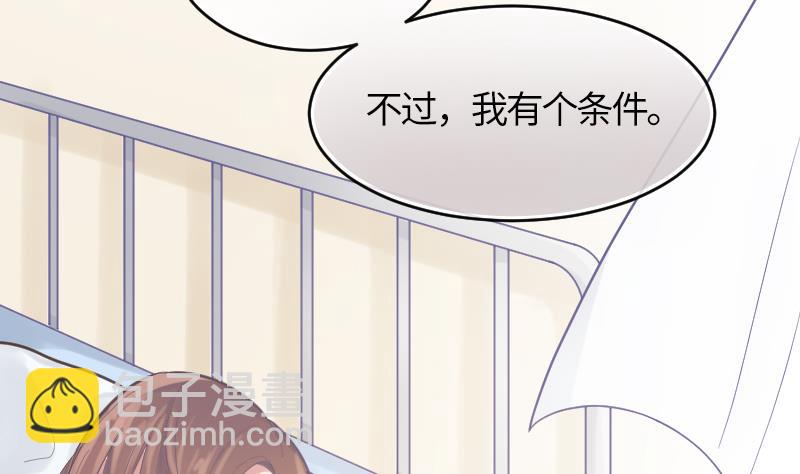 《大大，你的马甲掉了》第18话 我加入 第28页