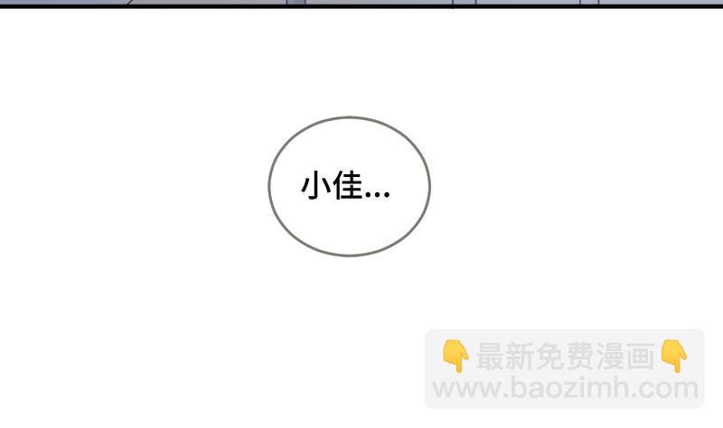 《大大，你的马甲掉了》第18话 我加入 第31页