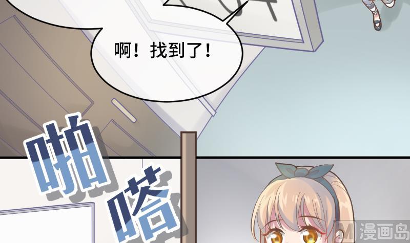 《大大，你的马甲掉了》第18话 我加入 第36页