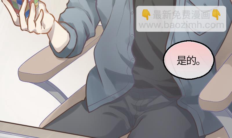 《大大，你的马甲掉了》第18话 我加入 第46页