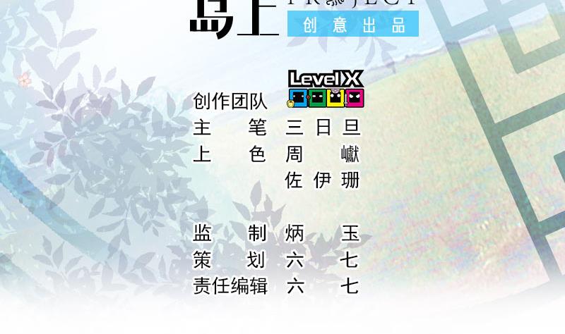《大大，你的马甲掉了》第18话 我加入 第7页