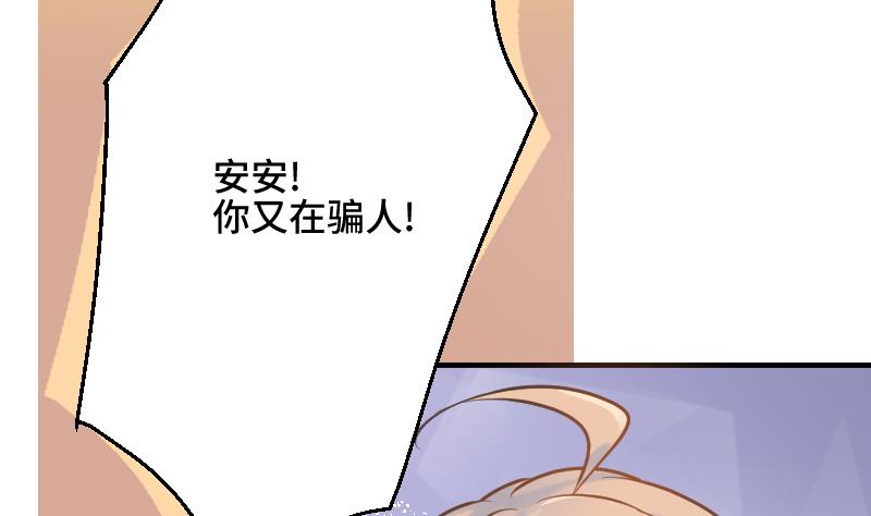 《大大，你的马甲掉了》第19话 劣根性 第14页