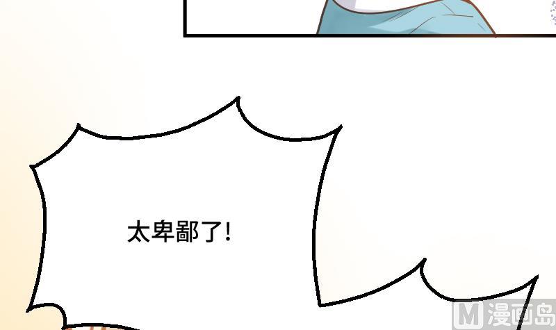 《大大，你的马甲掉了》第19话 劣根性 第16页