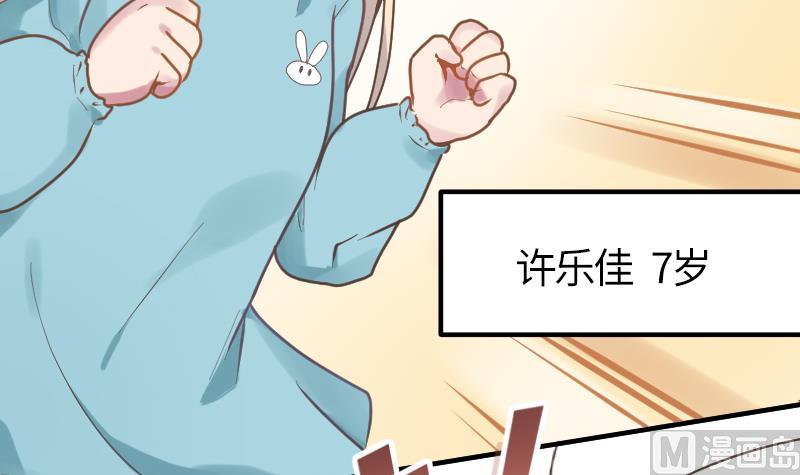 《大大，你的马甲掉了》第19话 劣根性 第19页
