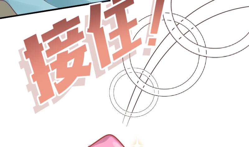 《大大，你的马甲掉了》第19话 劣根性 第20页