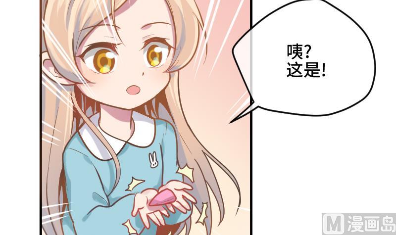 《大大，你的马甲掉了》第19话 劣根性 第22页