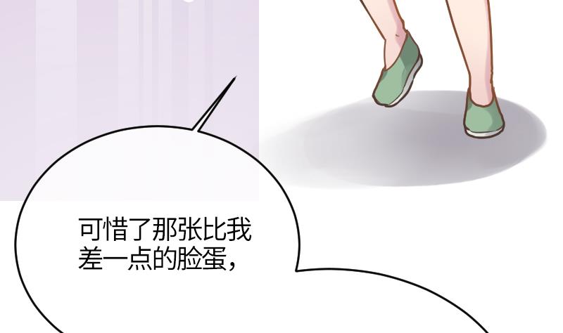 《大大，你的马甲掉了》第19话 劣根性 第26页
