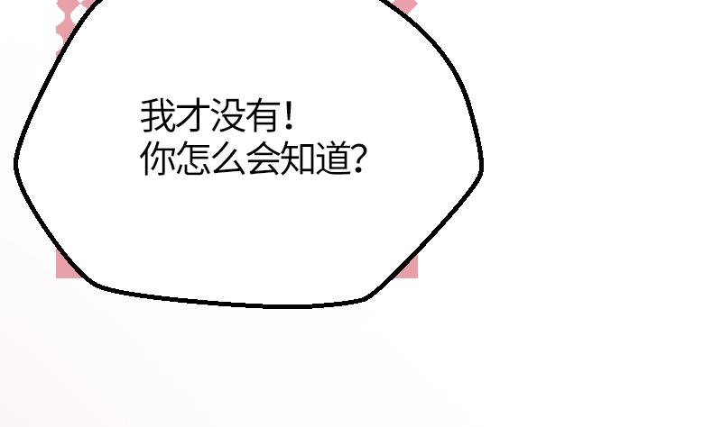 《大大，你的马甲掉了》第19话 劣根性 第30页
