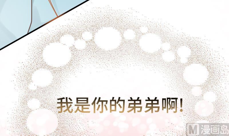 《大大，你的马甲掉了》第19话 劣根性 第34页
