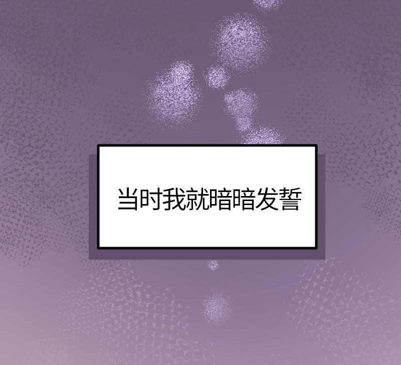 《大大，你的马甲掉了》第19话 劣根性 第38页