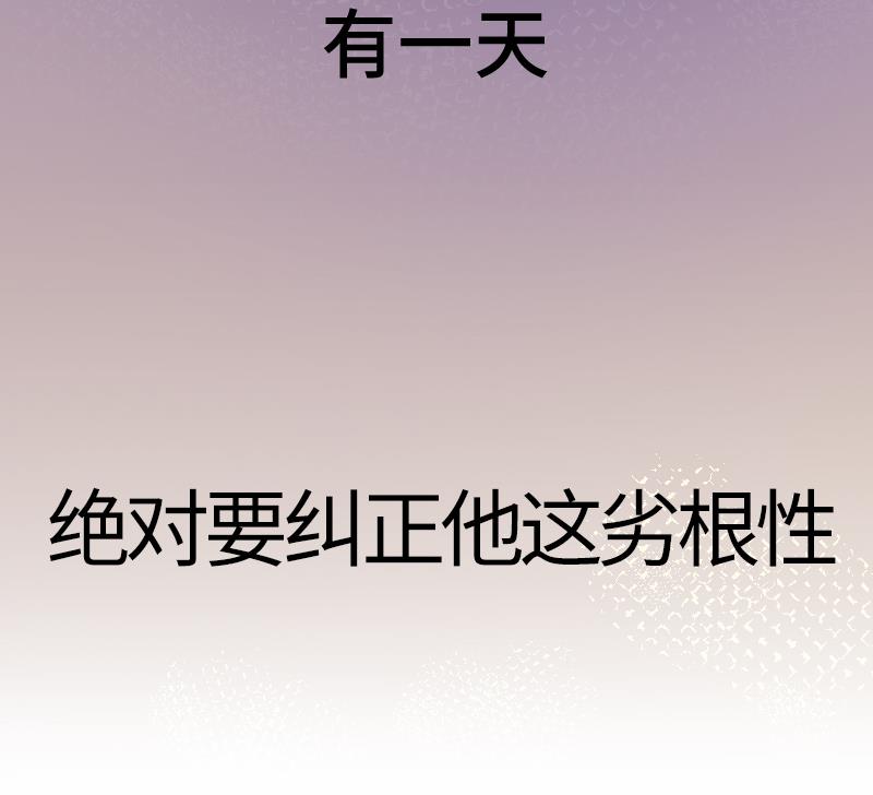 《大大，你的马甲掉了》第19话 劣根性 第39页