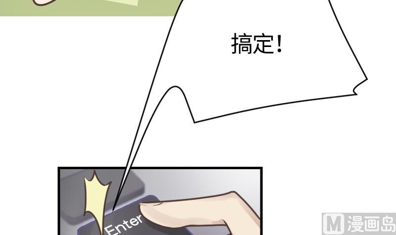 《大大，你的马甲掉了》第19话 劣根性 第49页