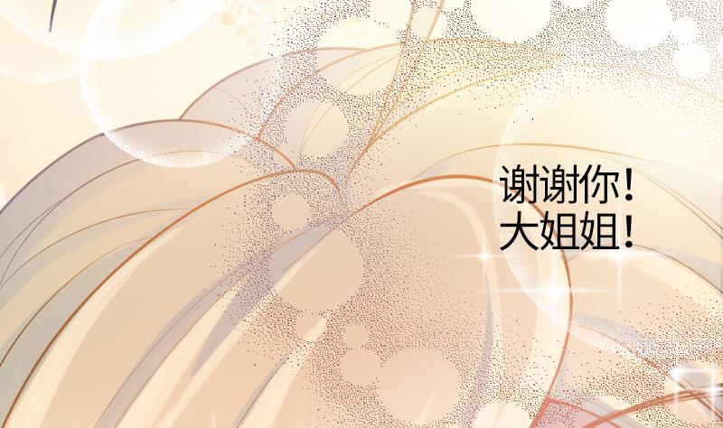 《大大，你的马甲掉了》第19话 劣根性 第8页