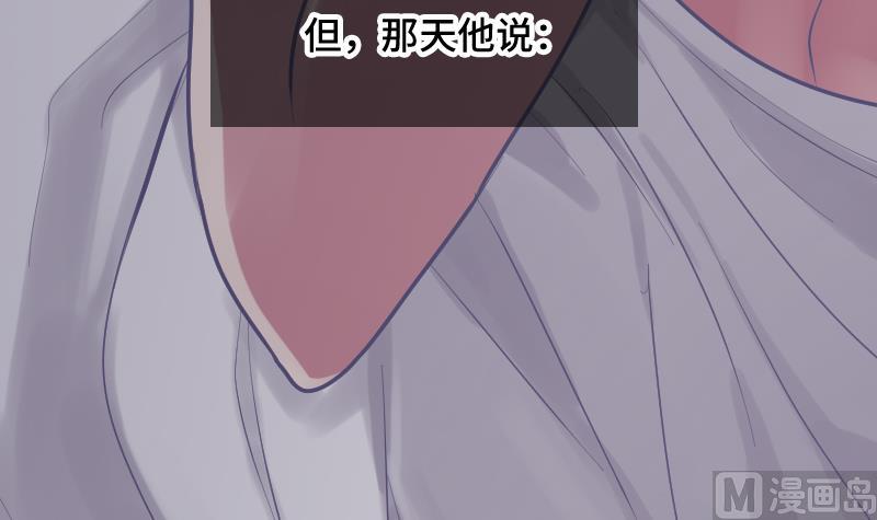 《大大，你的马甲掉了》第21话 委托人的故事 第10页
