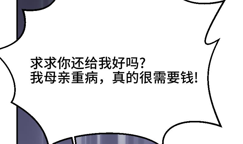 《大大，你的马甲掉了》第21话 委托人的故事 第18页