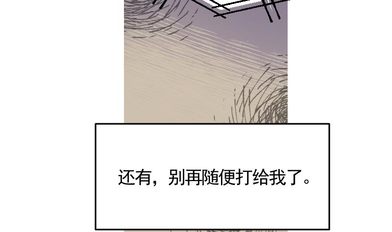 《大大，你的马甲掉了》第21话 委托人的故事 第21页