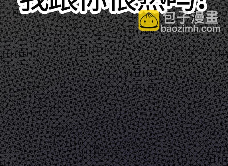 《大大，你的马甲掉了》第21话 委托人的故事 第24页